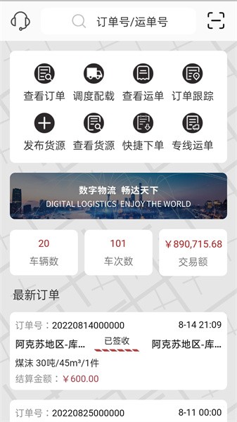 疆运宝 疆运宝下载