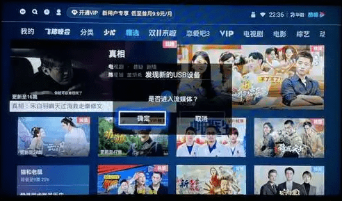 电视家3.0破解版 电视家破解版2023最新版本