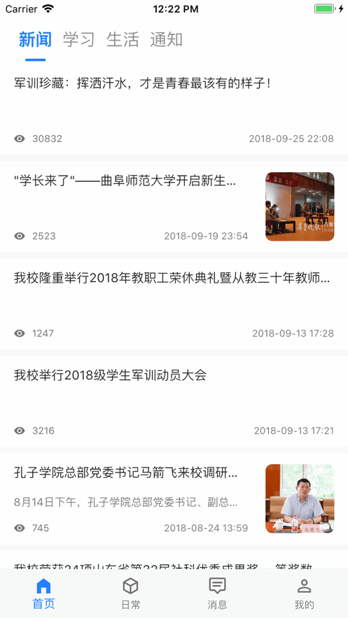 智慧曲园手机版