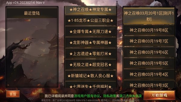 天王神途手游官网下载