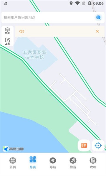 阿乌高速智慧出行app 阿乌高速智慧出行平台