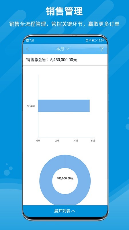 智销云crm app