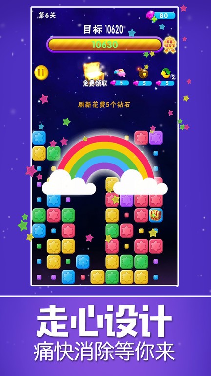 星星乐手机游戏 星星乐游戏