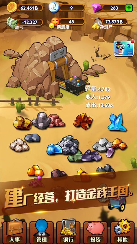 吸金大土豪安卓版(Money Maker) 吸金大土豪手游