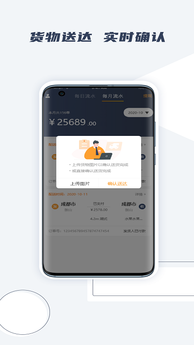 橘送快运司机版 橘送快运司机端