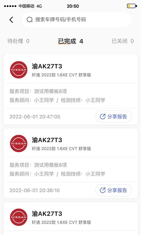 27智联 27智联软件