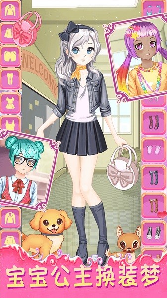宝宝公主换装手机版下载 宝宝公主换装下载
