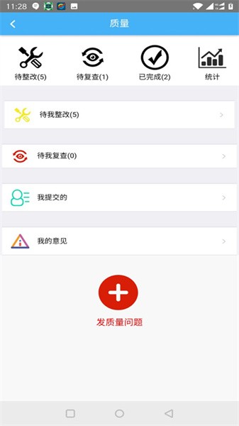 子美建筑软件下载