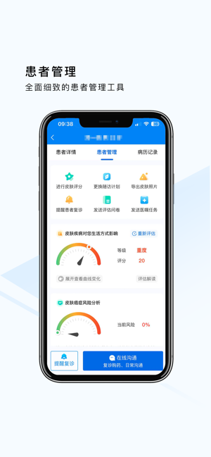 荔枝大夫医生端 荔枝大夫数字诊所
