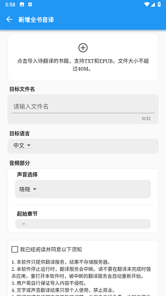 全书音译最新版 全书音译app