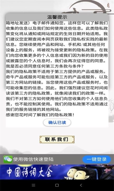 小学诗词大会下载