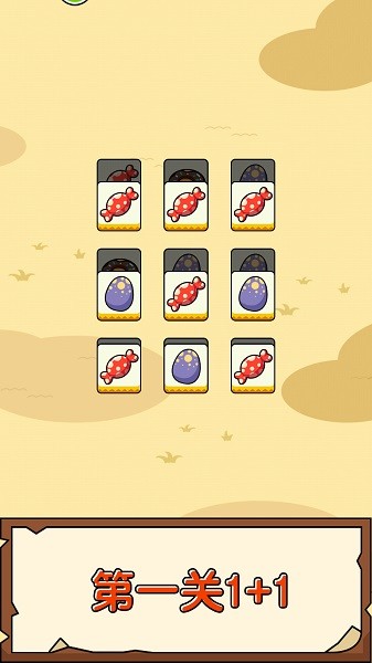 开心消一消手机版下载