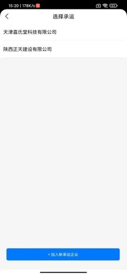 运必达小程序下载