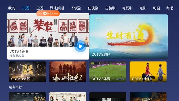 小鲸直播TV版下载 小鲸直播电视版下载官网