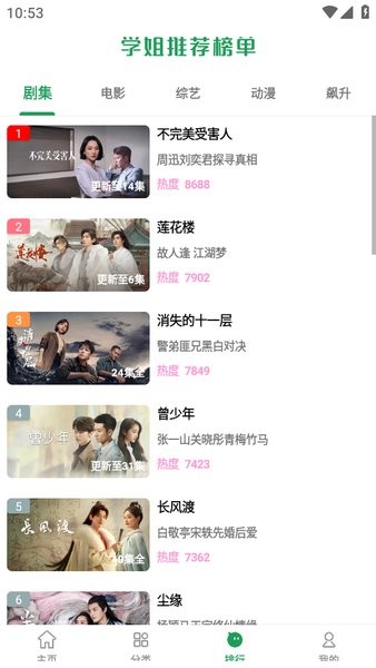 鲸云影视视频软件下载 鲸云影视app下载