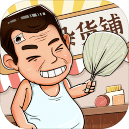 灵魂杂货铺最新版