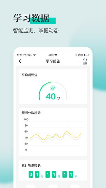安全工程师题库通app