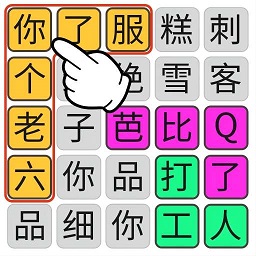 火眼金睛手机版