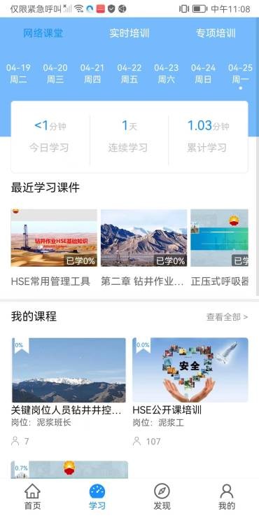 西部培训 西部培训app