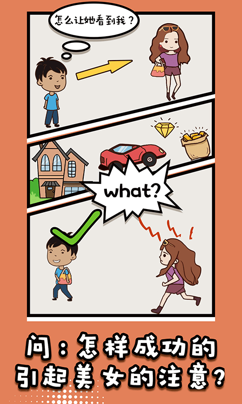 脑洞之王小游戏 脑洞之王游戏