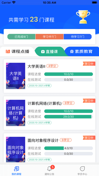 郑大远程app下载
