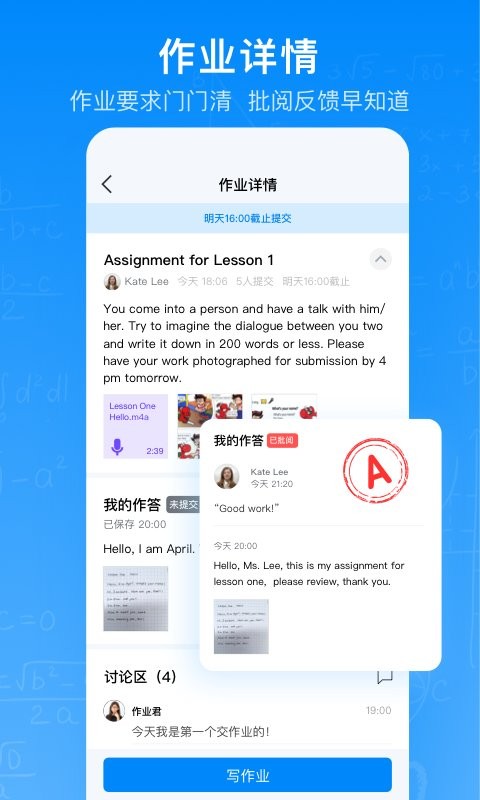 腾讯作业君软件