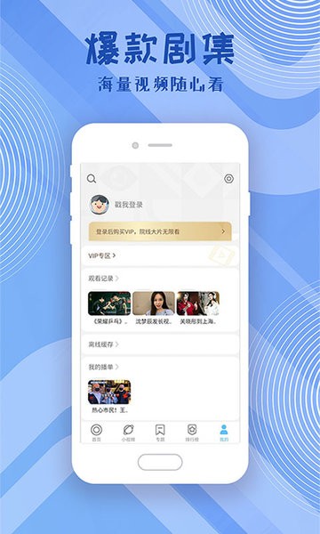 影视大全高清版下载最新版