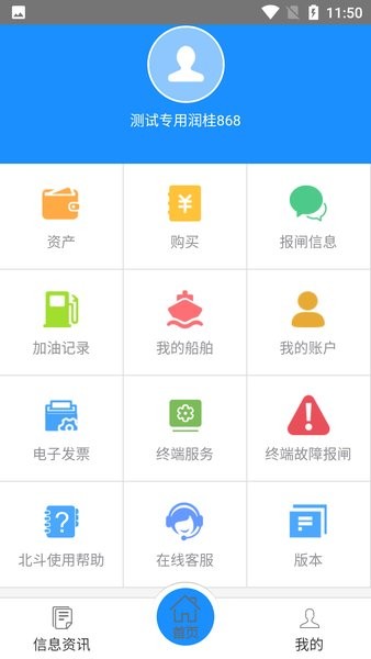 西江通手机app