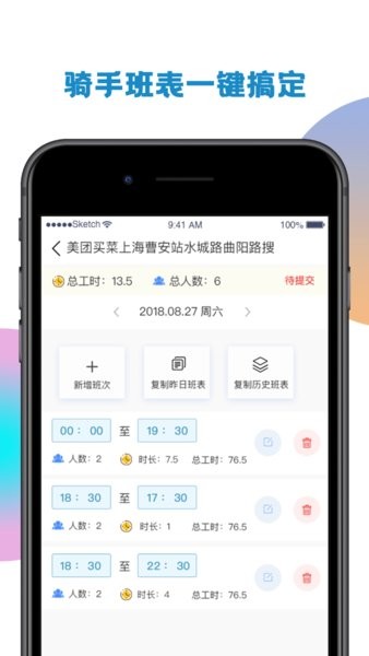 麦当劳侠刻配送app