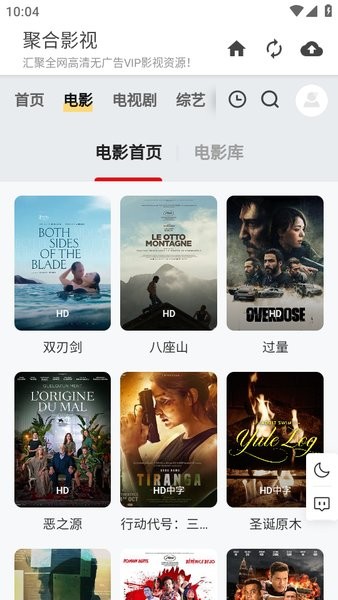 聚合影视大全最新版下载 聚合影视大全安卓版