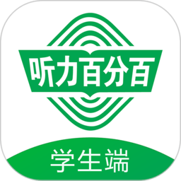 万禾教育听力百分百2022