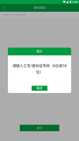 黔农e学app平台 黔农e学app下载