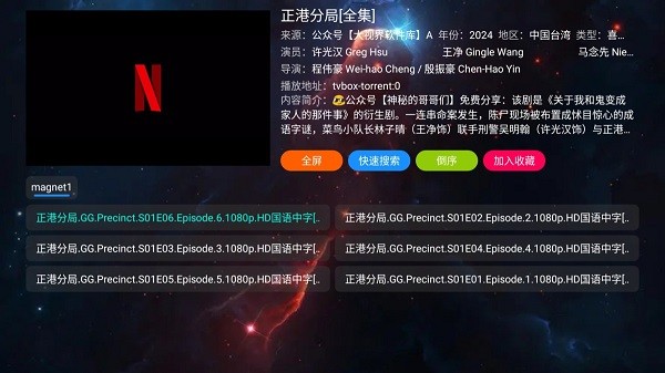 电视王TV电视版