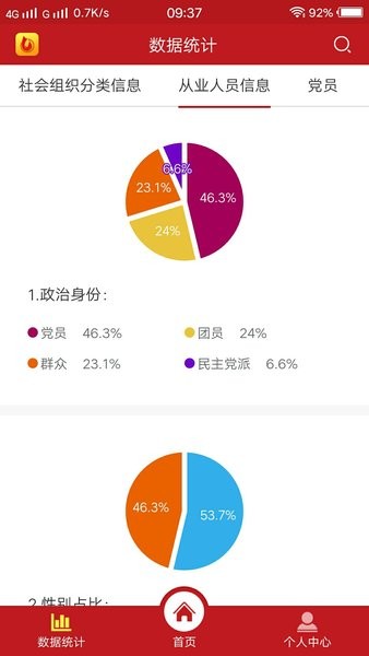 领航党建app 领航党建手机版