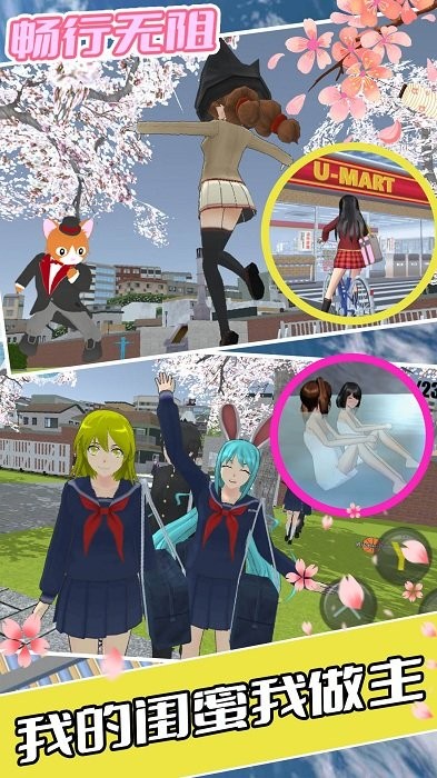 高中老师动漫模拟手机游戏 高中老师动漫模拟官方版