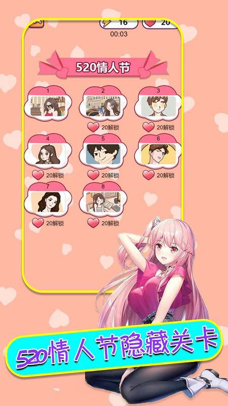 舔狗模拟器手游下载 舔狗模拟器下载