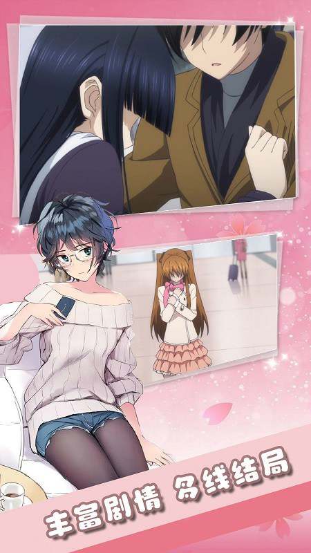 一眼辨渣女下载