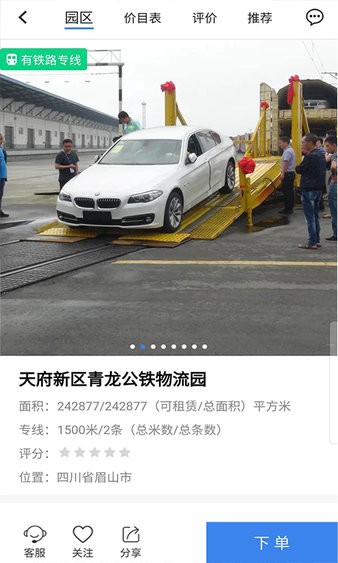 铁公铁 铁公铁软件