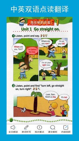 新标准英语四上点读光环教育