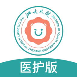 浙大儿院医护端