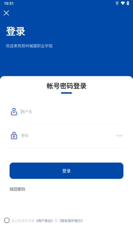爱城建app官方 爱城建app
