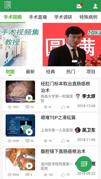 医源共享平台 医源共享app