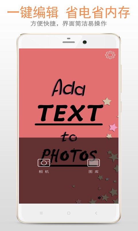 图片加文字大师手机版 图片加文字大师app