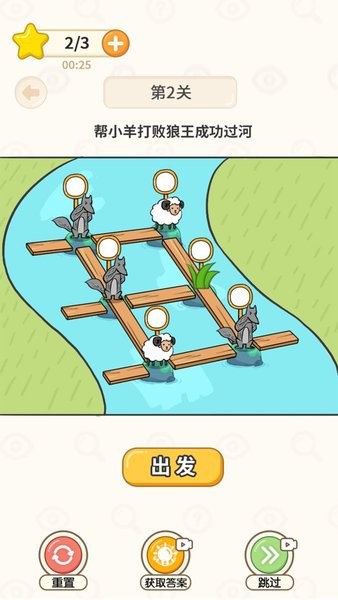 过河大师游戏最新版