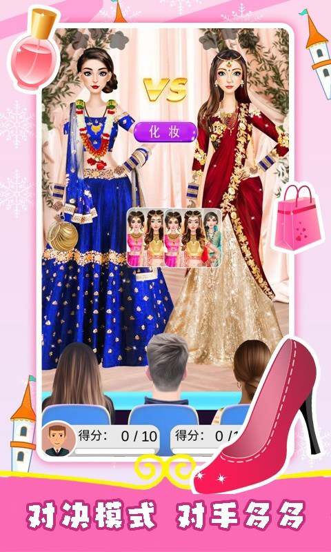 装扮新娘游戏下载