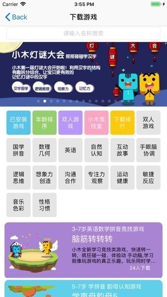 魔粒小木app 魔粒小木机器人app下载