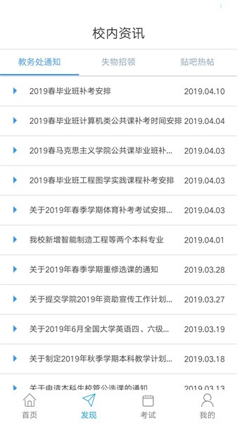 悦河工app 悦河工app下载