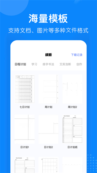 小白无线打印机下载