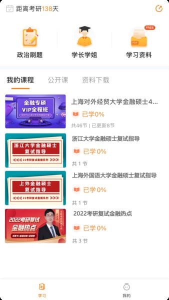 研控手机版 研控软件