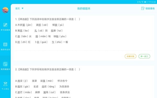 ai学堂官方下载
